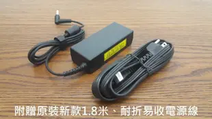 高品質 65W 變壓器 K56CM K550c K550d K550v K60IJ K60IL AS (8.1折)