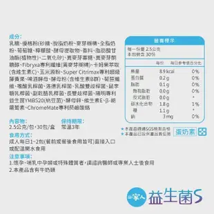 【YM BIOMED 陽明生醫】一家人益生菌S版9盒組加贈30包(30包/盒 曾國城代言-益生菌 幫助消化 輕鬆順暢)