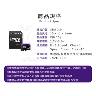 【16G記憶卡】威剛 A-DATA Premier microSDHC UHS-I U1 (附轉卡) (5.7折)