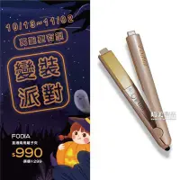 在飛比找Yahoo!奇摩拍賣優惠-【晴美髮品】Fodia直捲兩用離子夾 富麗雅K-35 電棒捲