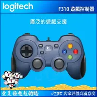 在飛比找樂天市場購物網優惠-【最高22%回饋+299免運】Logitech 羅技 F31