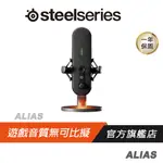 STEELSERIES 賽睿 ALIAS 遊戲麥克風 防震設計 麥克風音圈 心型麥克風 AI降噪 直播專用 三倍大音圈