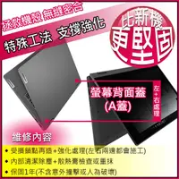 在飛比找蝦皮購物優惠-【大新北筆電】lenovo Flex 5 15iiL05 1