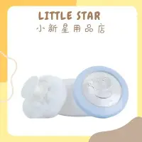 在飛比找Yahoo!奇摩拍賣優惠-LITTLE STAR 小新星【奇哥-抗菌粉撲盒】濾網設計 