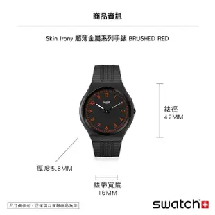 【SWATCH】Skin Irony 超薄金屬系列手錶 BRUSHED RED 螢光紅 男錶 女錶 瑞士錶 錶(42mm)