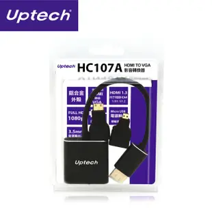 Uptech HC107A HDMI TO VGA影音轉換器