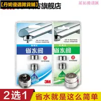 在飛比找蝦皮購物優惠-♠臺北新品♠3M省水閥觸控可調式節水花灑起泡器水龍頭防濺頭嘴