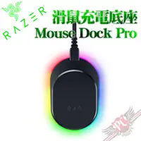 在飛比找蝦皮商城優惠-雷蛇 RAZER razer mouse dock pro 