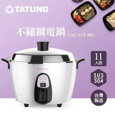 大同電鍋⭐︎TATUNG TAC-11T-NM 保温調理鍋 大同電鍋⭐︎TATUNG TAC-11T-NM 保温調理鍋