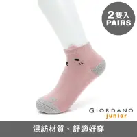 在飛比找Yahoo奇摩購物中心優惠-GIORDANO 童裝小熊印花造型短襪(兩雙入) - 02 