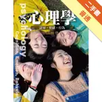 心理學：認知.情緒.行為[二手書_普通]11315565925 TAAZE讀冊生活網路書店