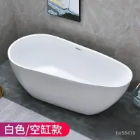 在飛比找蝦皮購物優惠-衛浴亞剋力浴缸 獨立式浴缸 成人傢用浴缸 啞光整體一體式浴缸