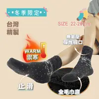 在飛比找蝦皮商城優惠-【BZF本之豐】22～26cm 保暖止滑女毛襪-雪花 (91