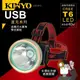 KINYO 耐嘉 LED-813 感應式大廣角聚光頭燈 T6頭燈 防水 手電筒 充電頭燈 登山 釣魚 露營 強光 工作燈