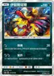 【CardMaster】寶可夢紙牌 中文版 PTCG 美夢成真組合篇 AC2a _R_116/200 伊裴爾塔爾