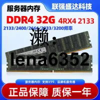 在飛比找露天拍賣優惠-三星8G16G32G DDR4PC4-2133 2400EC