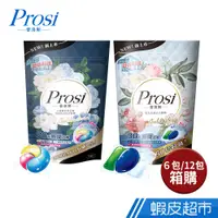 在飛比找蝦皮商城優惠-Prosi 普洛斯 3合1抗菌濃縮香水洗衣膠球 小蒼蘭抗菌抗