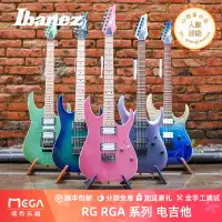 在飛比找露天拍賣優惠-ibanez依班娜電吉他 rg421 rga42 jem j