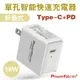 18W PD快充 單孔 Type-C 紅隼 PowerFalcon iPhone / 小米8 Pro / OPPO R17 / SONY XZ3 任天堂電源供應器 安規認證 充電頭 免運