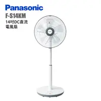 在飛比找蝦皮購物優惠-@貨源充足@【高雄大利】Panasonic國際牌 F-S14