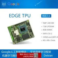 在飛比找露天拍賣優惠-Google EDGE TPU人工智能 模塊 mPCIEM.