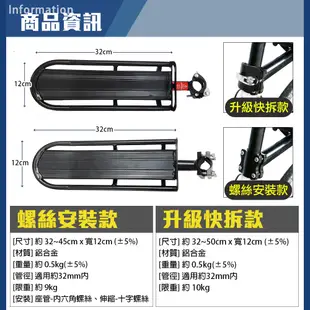 鋁合金自行車後貨架《名雪購物》單車置物架 貨架 腳踏車後車架