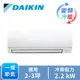 DAIKIN一對一變頻冷暖空調R32經典V系列(RHF/FTHF20VAVLT)