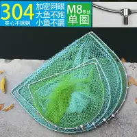 在飛比找樂天市場購物網優惠-不銹鋼8mm螺絲平底實心抄網頭平頭釣魚抄網圈養殖場撈大物撈網
