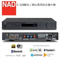 在飛比找PChome24h購物優惠-英國 NAD C328 數位/類比兩用綜合擴大機