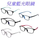 【DOCOMO】兒童抗藍光眼鏡 橡膠材質鏡框 十種款式可選(藍光眼鏡)