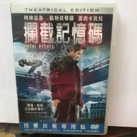 在飛比找蝦皮購物優惠-二手正版DVD～攔截記憶碼