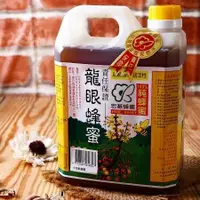 在飛比找鮮拾優惠-【宏基蜂蜜】單獎小桶蜂蜜(每桶1800g)