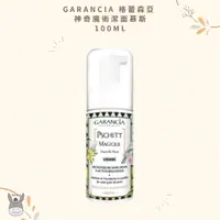 在飛比找蝦皮購物優惠-【現貨】法國代購🥖Garancia格蕾森亞 神奇潔面慕斯10