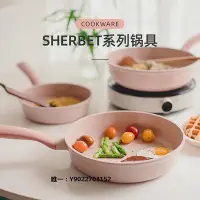 在飛比找Yahoo!奇摩拍賣優惠-陶瓷鍋NEOFLAM韓國進口sherbet鍋具套裝陶瓷煎鍋不