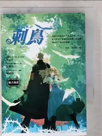 在飛比找樂天市場購物網優惠-【書寶二手書T1／一般小說_A5Z】刺鳥(新譯本) The 