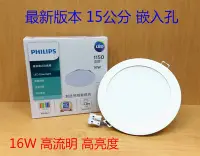 在飛比找Yahoo!奇摩拍賣優惠-(LS)快速出貨 DN020B  PHILIPS 飛利浦16