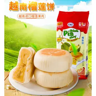 【yyp3998】越南進口pia新華園榴蓮餅400g*3榴蓮酥糕點特產貓山王網紅零食品