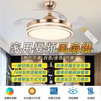 在飛比找momo購物網優惠-【LADUTA 拉布塔】風扇燈/DC吊扇/遙控吊扇燈(電風扇