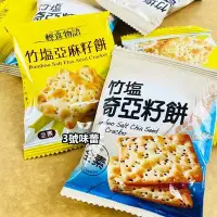 在飛比找Yahoo!奇摩拍賣優惠-３號味蕾 量販團購網~ 甲賀 輕食物語3000G（竹塩青海苔