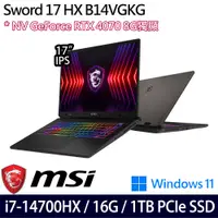 在飛比找神腦生活優惠-《MSI 微星》Sword 17 HX B14VGKG-02