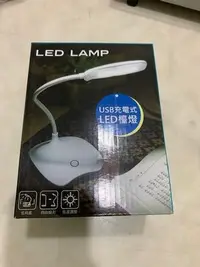 在飛比找Yahoo!奇摩拍賣優惠-USB 充電式 LED 小檯燈