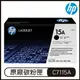【享4%點數】HP 15A 黑色 LaserJet 碳粉盒 C7115A 碳粉匣 原廠碳粉盒【限定樂天APP下單】