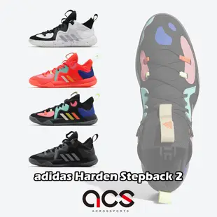 adidas 籃球鞋 Harden Stepback 2 黑 紅 灰 彩色 任選 哈登 男鞋 低筒 愛迪達 【ACS】