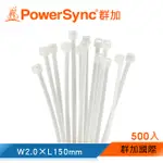 群加 POWERSYNC 自鎖式束線帶收納W2.0×L150MM/理線/塑膠/電線/尼龍/500入