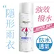 JoyLife嚴選 強效型鞋包防水噴霧劑250ml (5.8折)