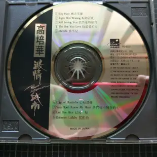 ※藏樂小舖※ (爵士CD) 高培華~激情城市/李麗芬 薩克斯風 (日壓版)