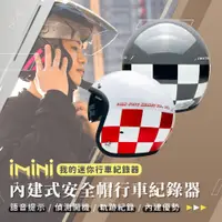 在飛比找PChome24h購物優惠-iMini iMiniDV X4C 賽車格內墨鏡騎士帽 內建