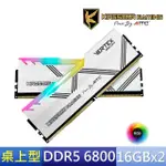 【AITC 艾格】KINGSMAN VERTEX RGB DDR5/6800MHZ_32GB_16GX2 雙通道 超頻記憶體 PC用(KSD516G68C34VTR)