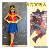 在飛比找蝦皮購物優惠-【台灣現貨】神奇女俠萬聖節兒童cosplay動漫服飾神力女超