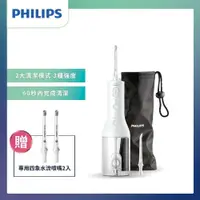 在飛比找PChome24h購物優惠-【Philips 飛利浦】Sonicare X型水流電動沖牙